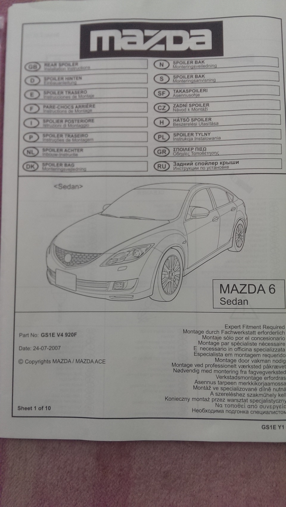 Оригінальний спойлер від MAZDA Motor International 4