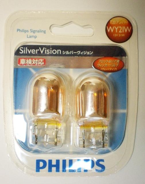 Поставив лампи Philips Silver Vision 1