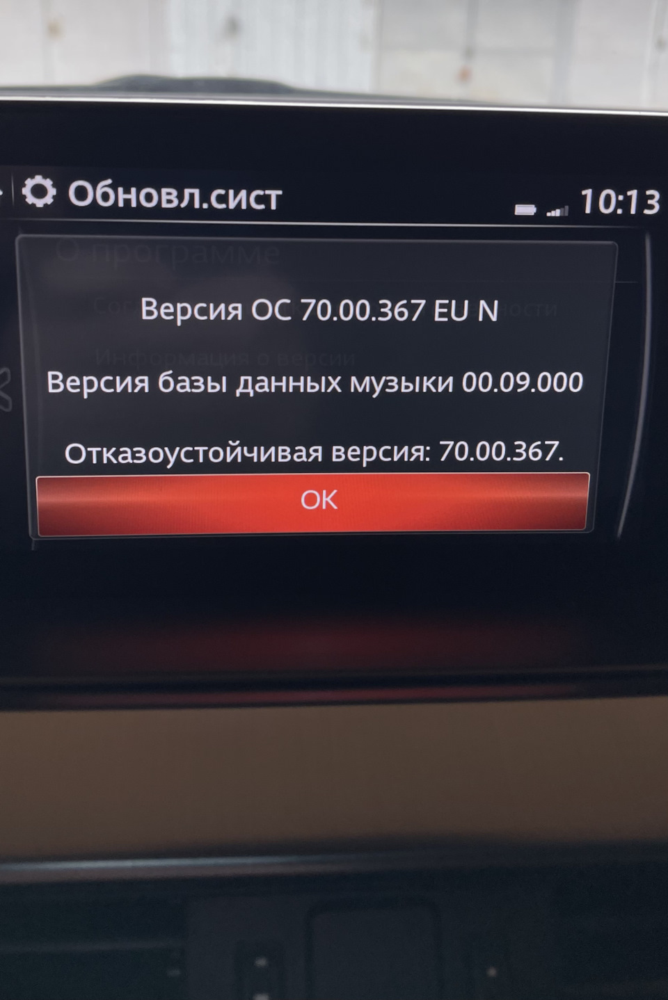 #20. Інструкція з встановлення CarPlay на Mazda 6 1