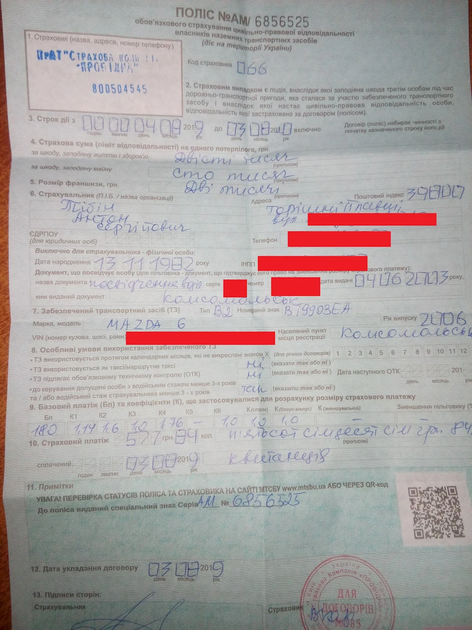 Насамперед літаки