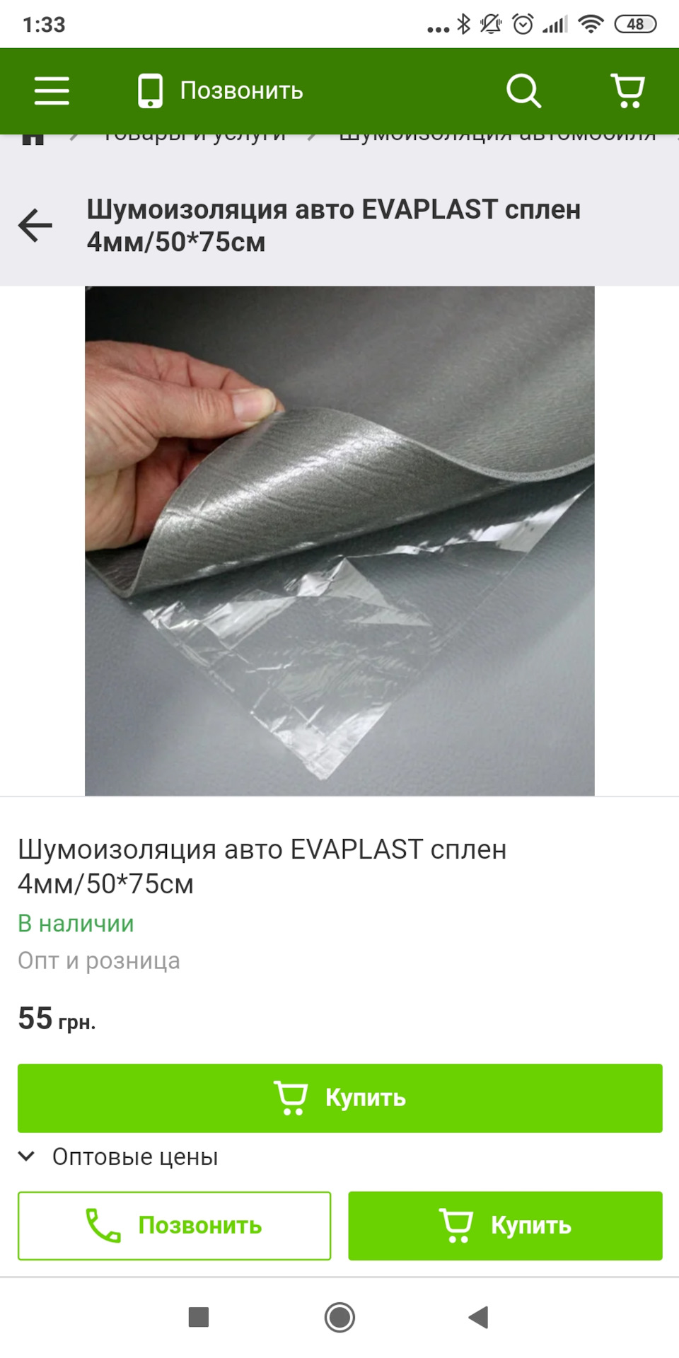 Ущільнювачі ліхтарів кришки багажника 2