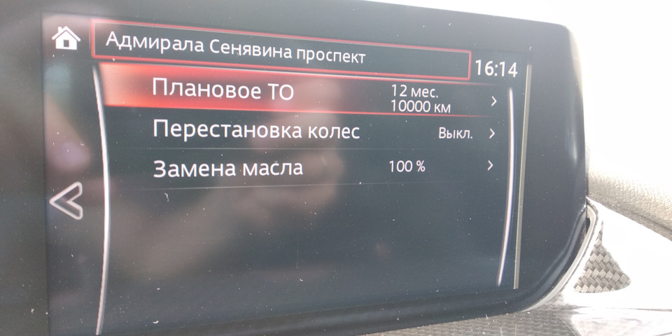 Глюк повільного ГУ Мазди 5