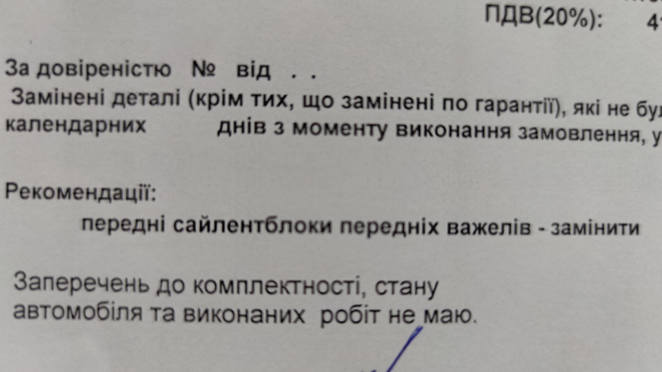 Новий Рік Нове ТО 4
