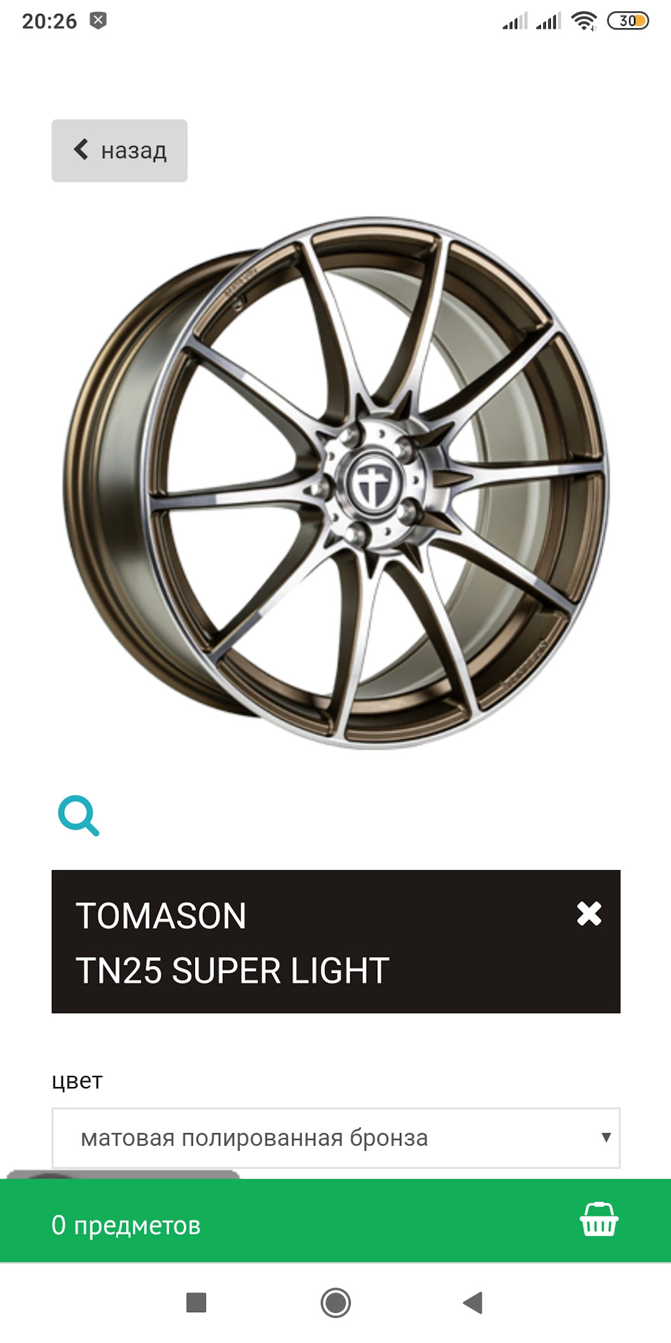Tomason TN25 чи тепер ми інші. 2