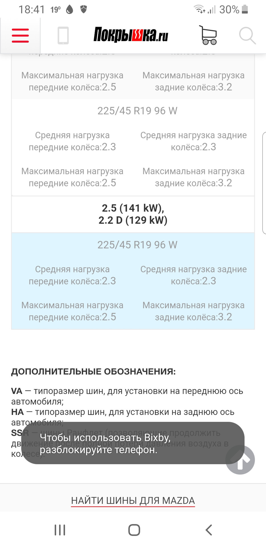 Накачування шин 2