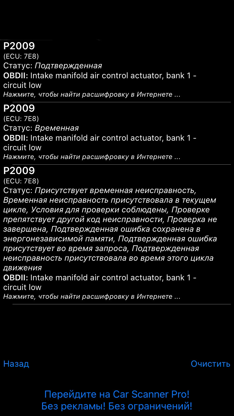 ! Горить Чек ! хелпп ! 1