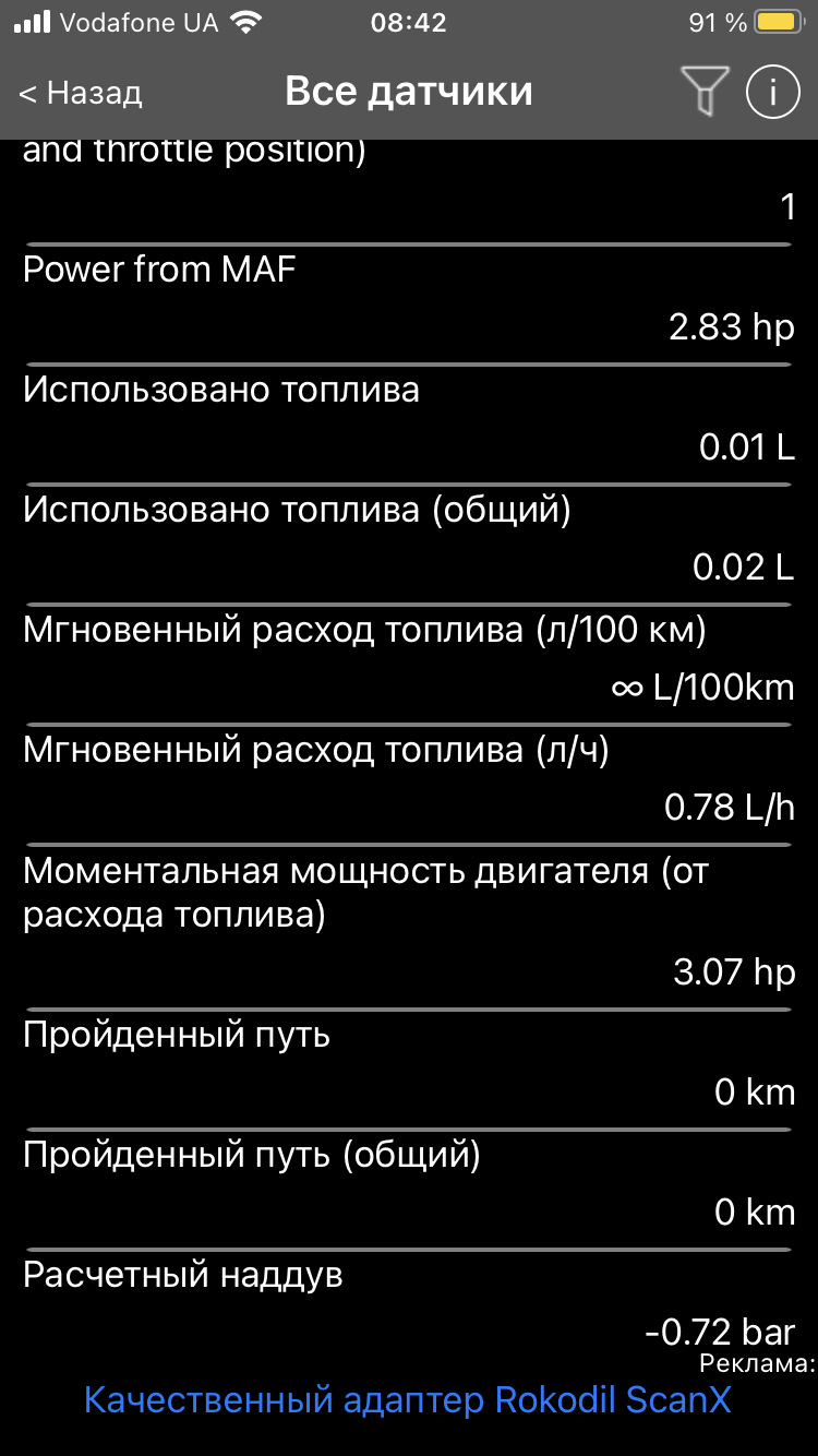 Підключив сканер, що скажете? 5