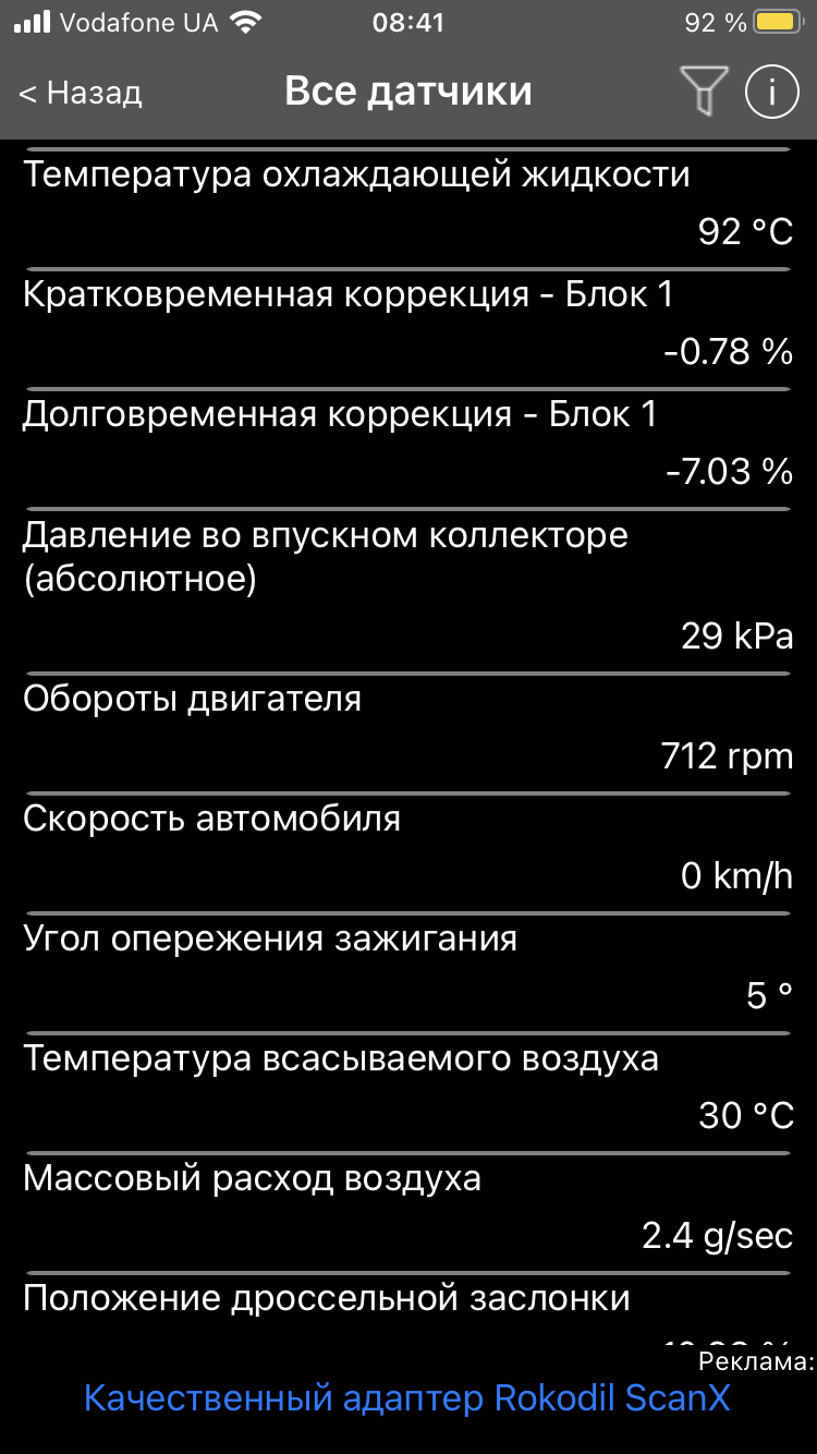 Підключив сканер, що скажете? 2