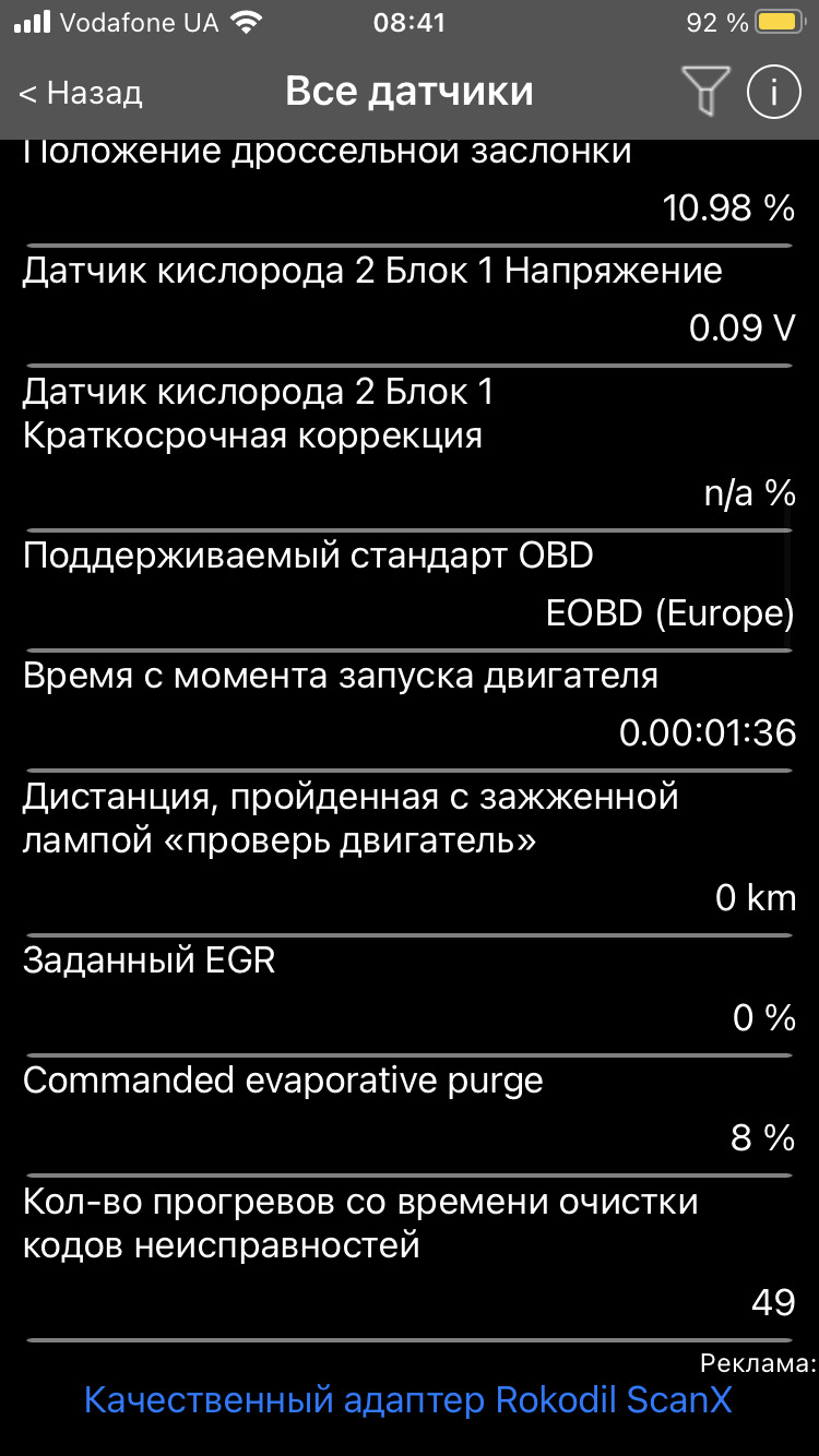 Підключив сканер, що скажете? 3