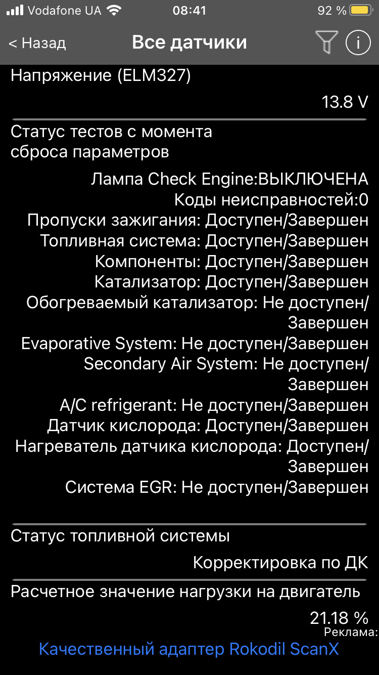 Підключив сканер, що скажете? 1