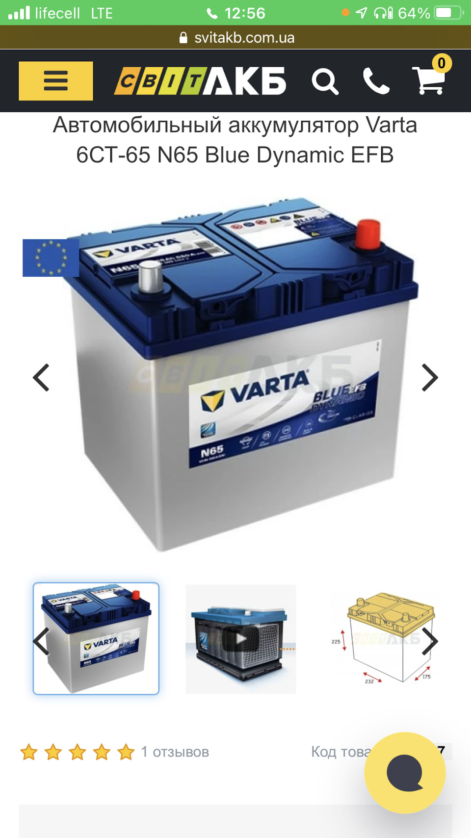 Exide EL604 3