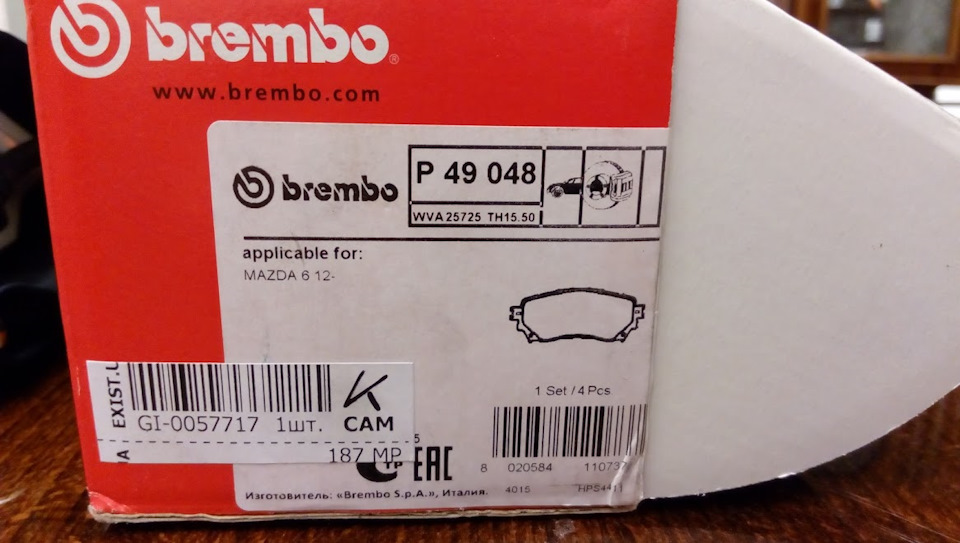 передні колодки BREMBO на мазду 6 скайактив 2