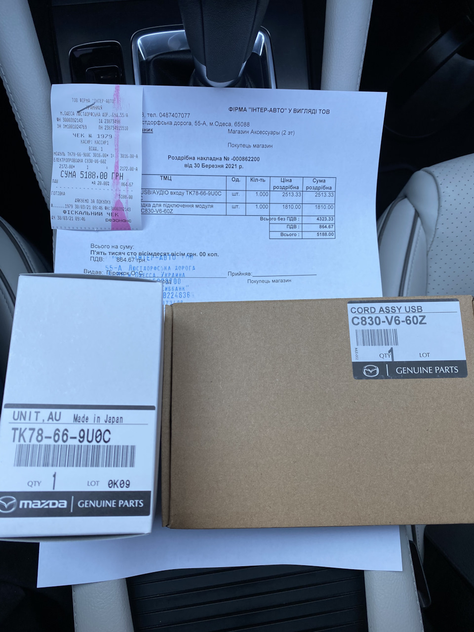 CarPlay в Mazda 6 1