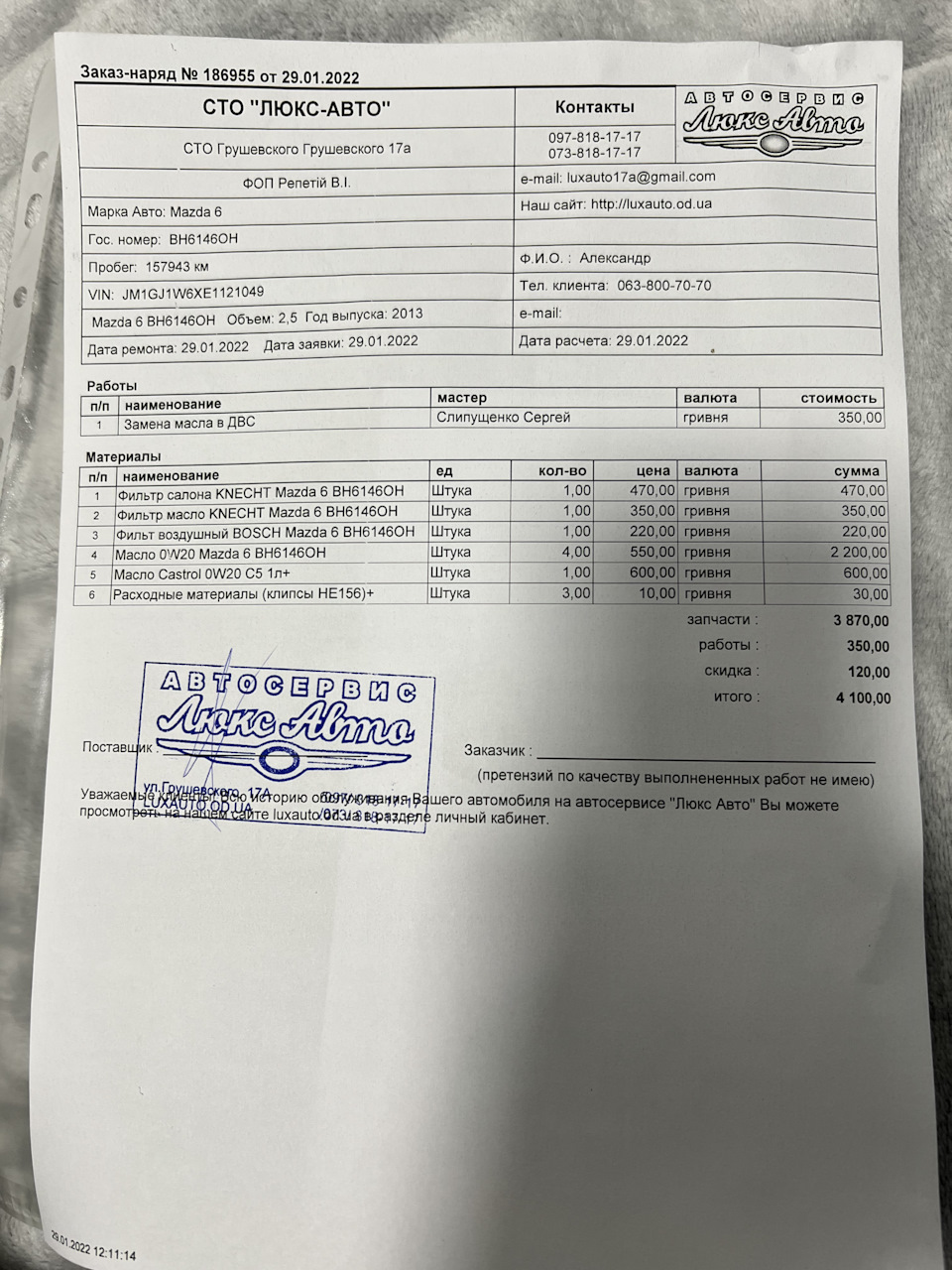 Думки через півроку ... 2