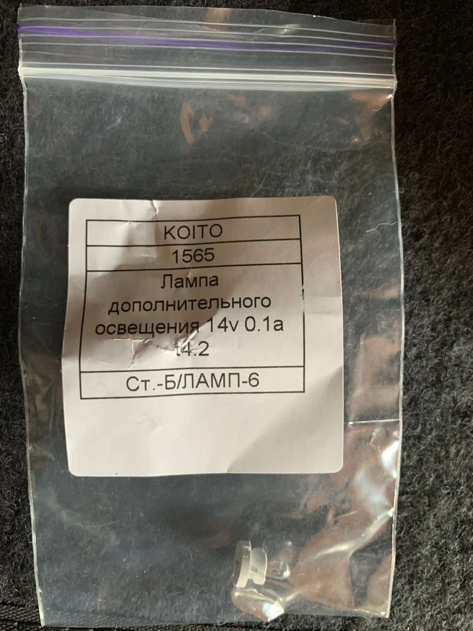 Лампочки клімат контролю KOITO 1565