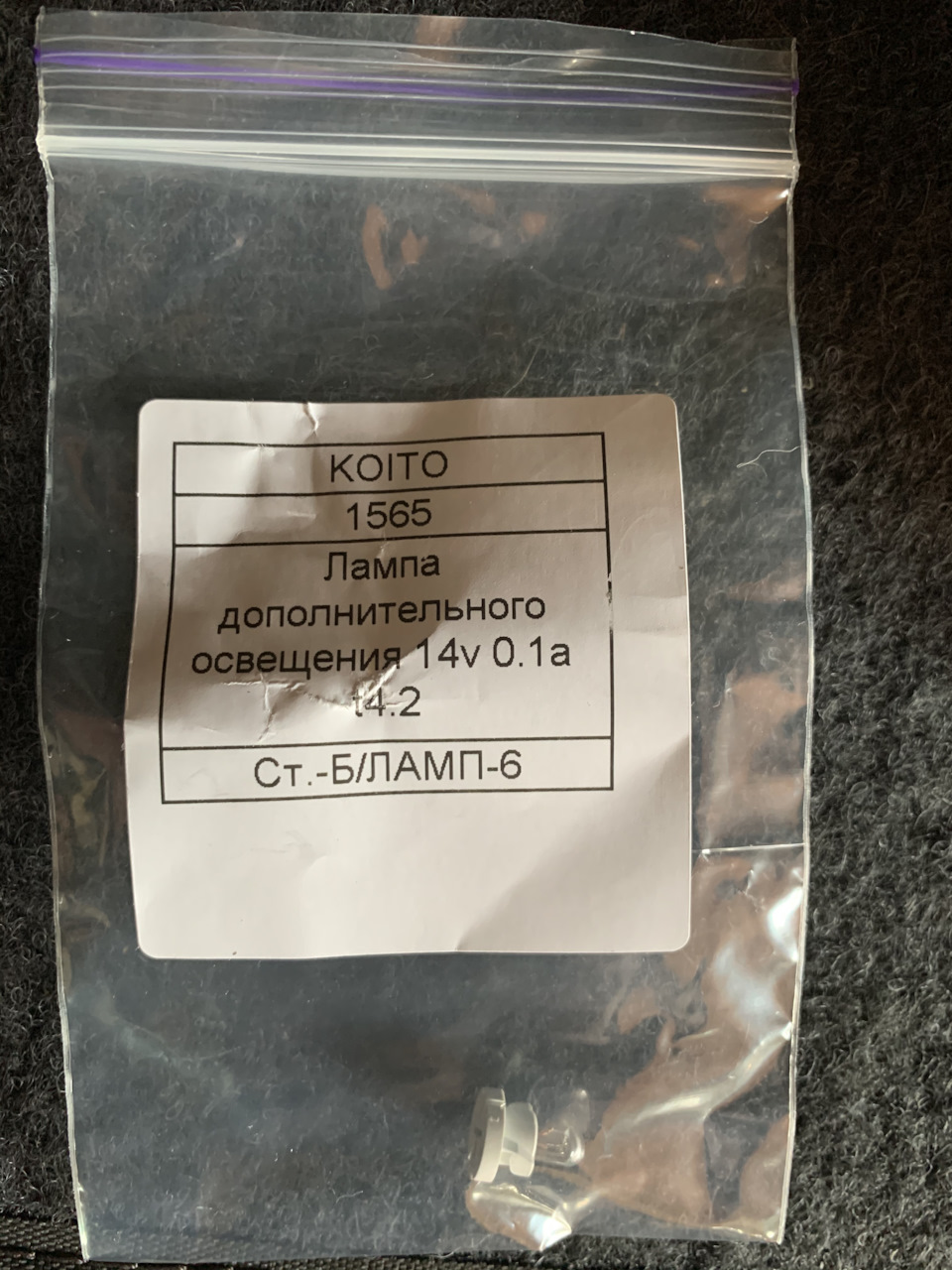 Лампочки клімат контролю KOITO 1565 1