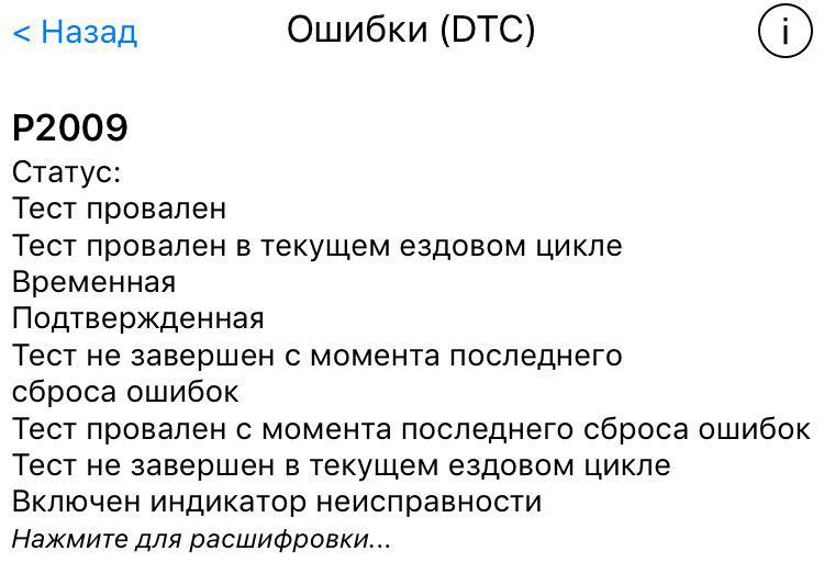 Лікуємо помилку P2009 на cdti RF5C - Частина 2 1