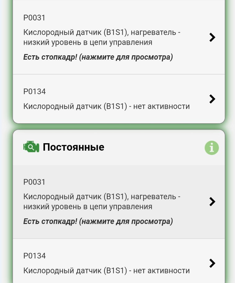 Заміна лямбда зонда (датчик кисню) 2