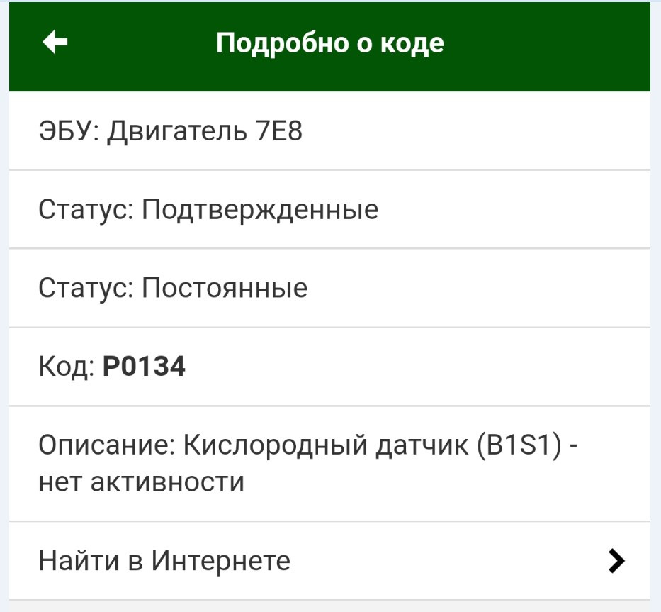 Заміна лямбда зонда (датчик кисню) 3