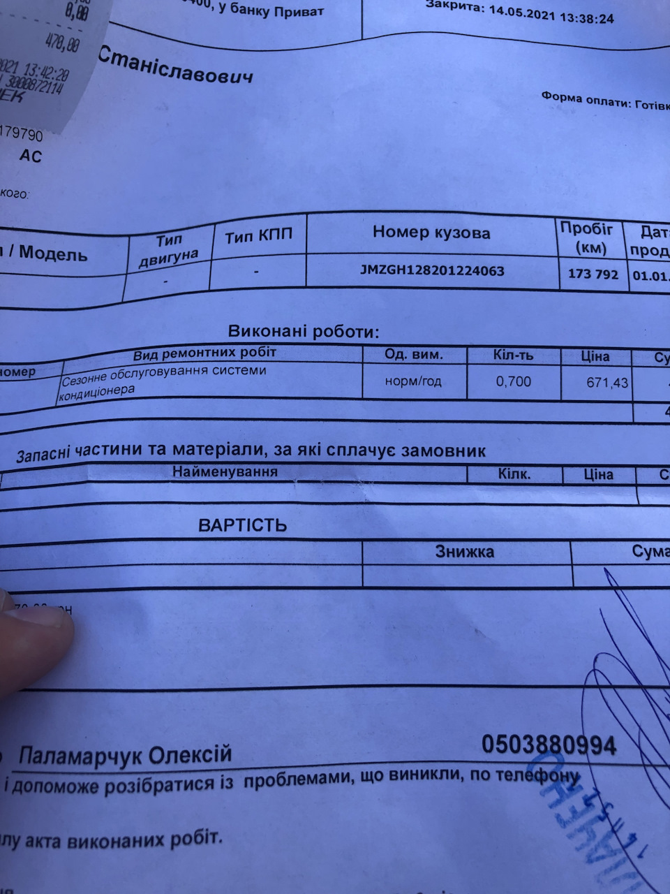 Обслуживание кондиционера 1
