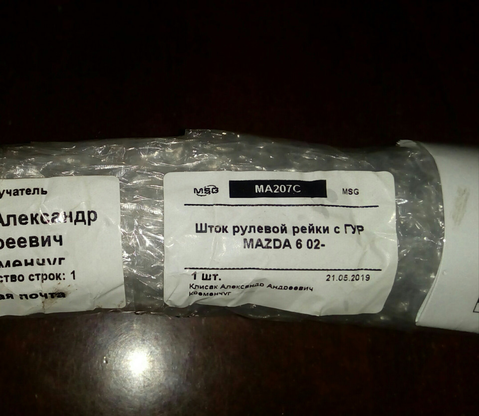 Рейка 3. 2