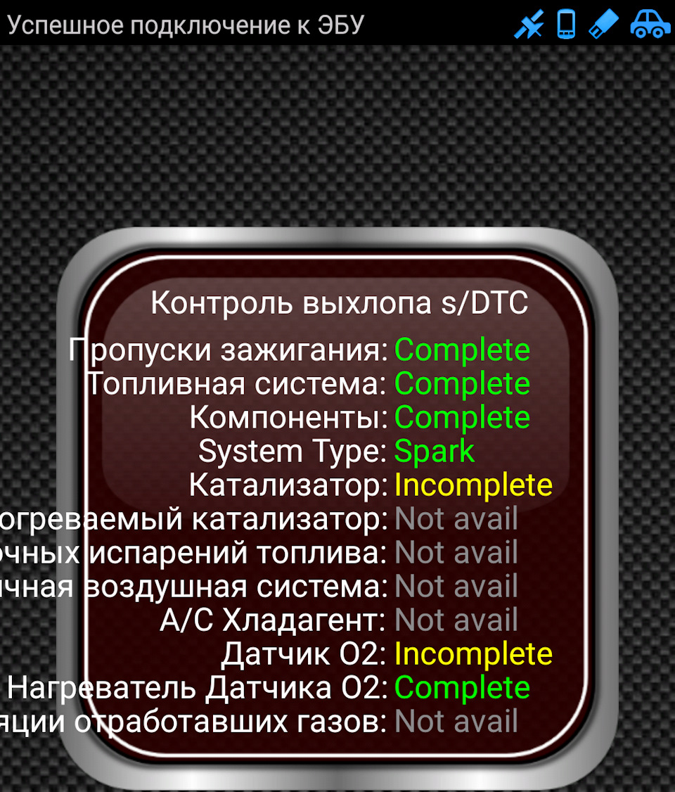 ELM-327 v1.5 mini + ПЗ 2