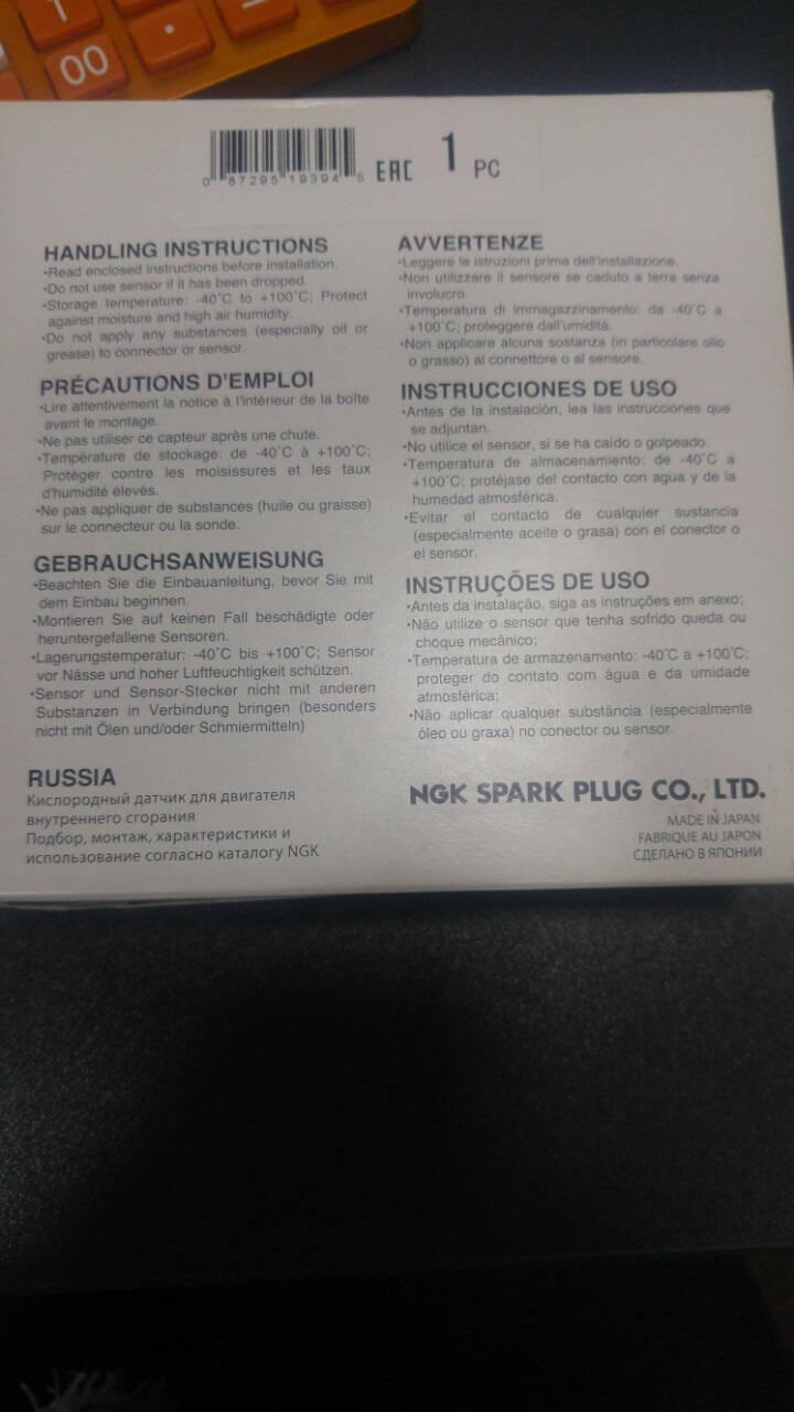 Помилки Р0134, Р0031 - Заміна першої лямбди - Вирішено! 3