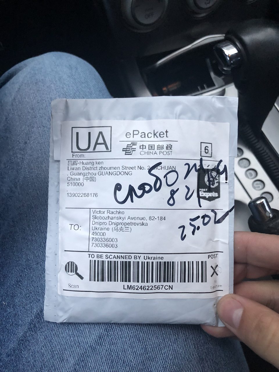 Made in China. 1 (Додаток) 1