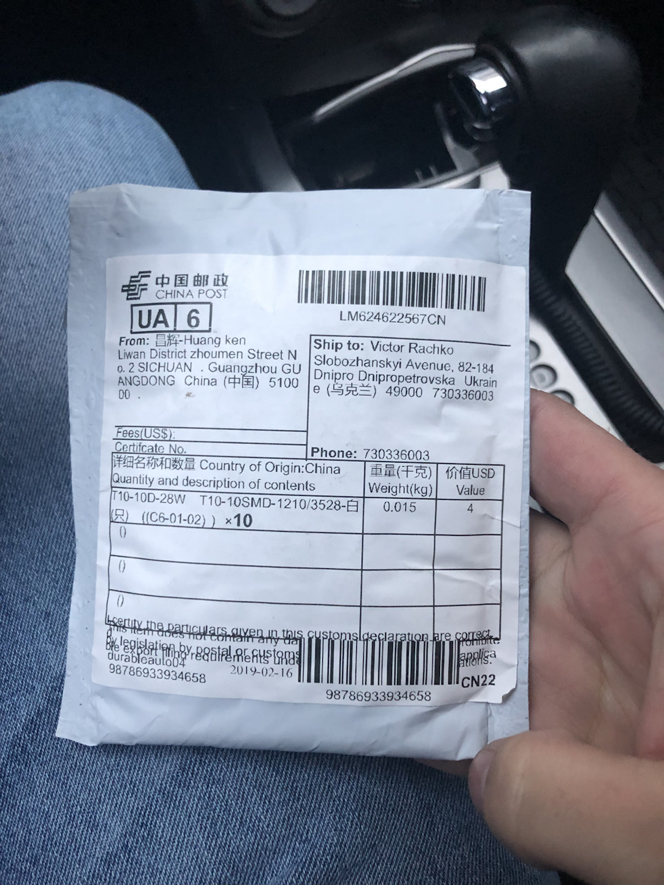 Made in China. 1 (Додаток) 2