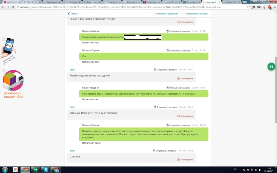 Ніштячок 1й