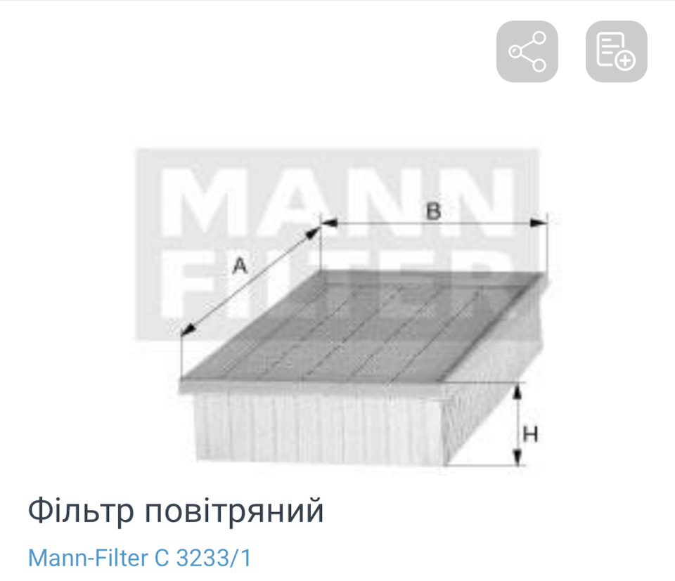 Запис #1 - Перше ТО, DPF і невеликий дрібничок. 4