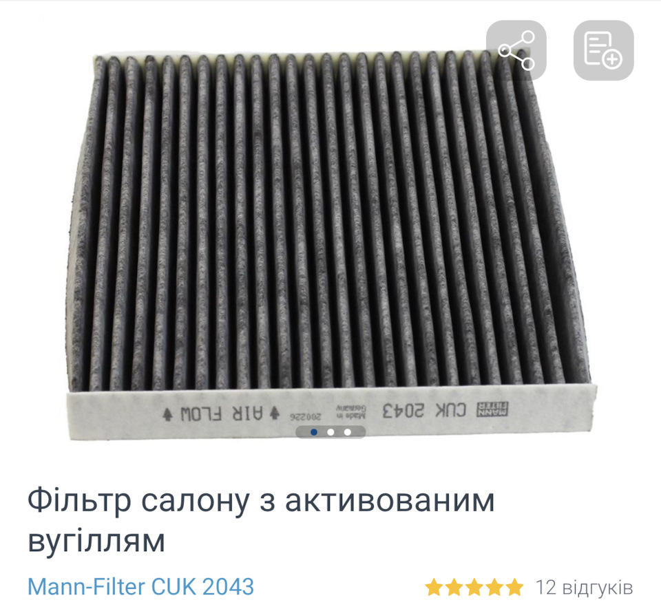 Запис #1 - Перше ТО, DPF і невеликий дрібничок. 5