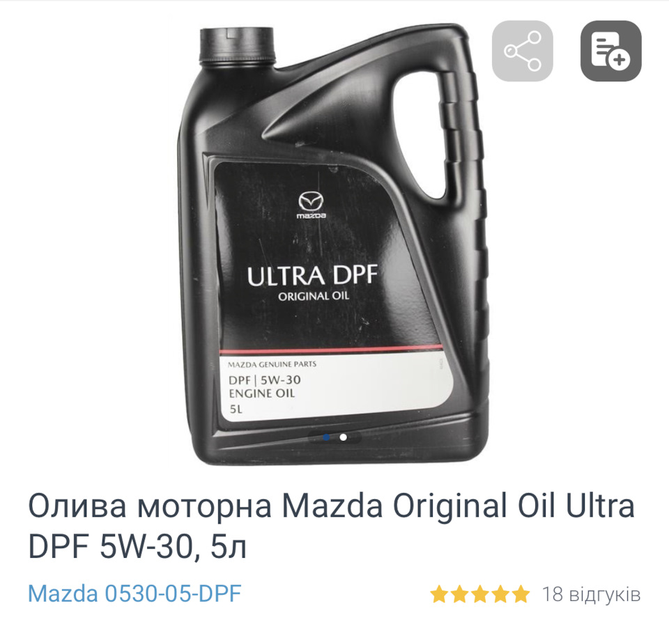 Запис #1 - Перше ТО, DPF і невеликий дрібничок. 1