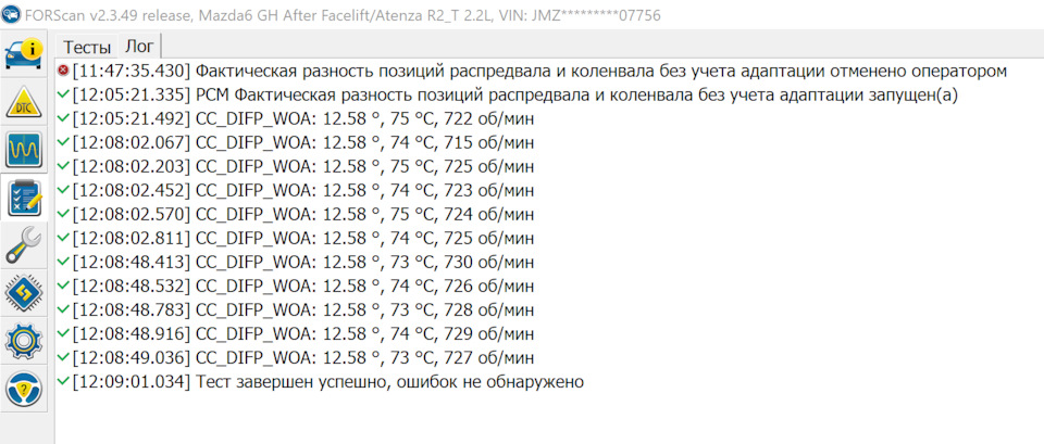 Запис #2 - Діагностика авто 2