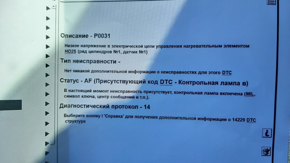 Лямбда-зонд, продовження 1