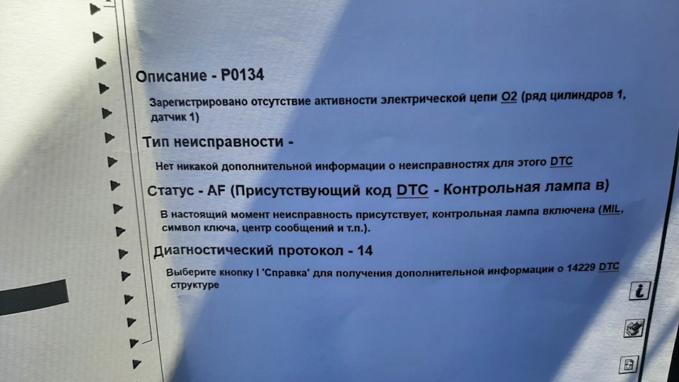 Лямбда-зонд, продовження 2