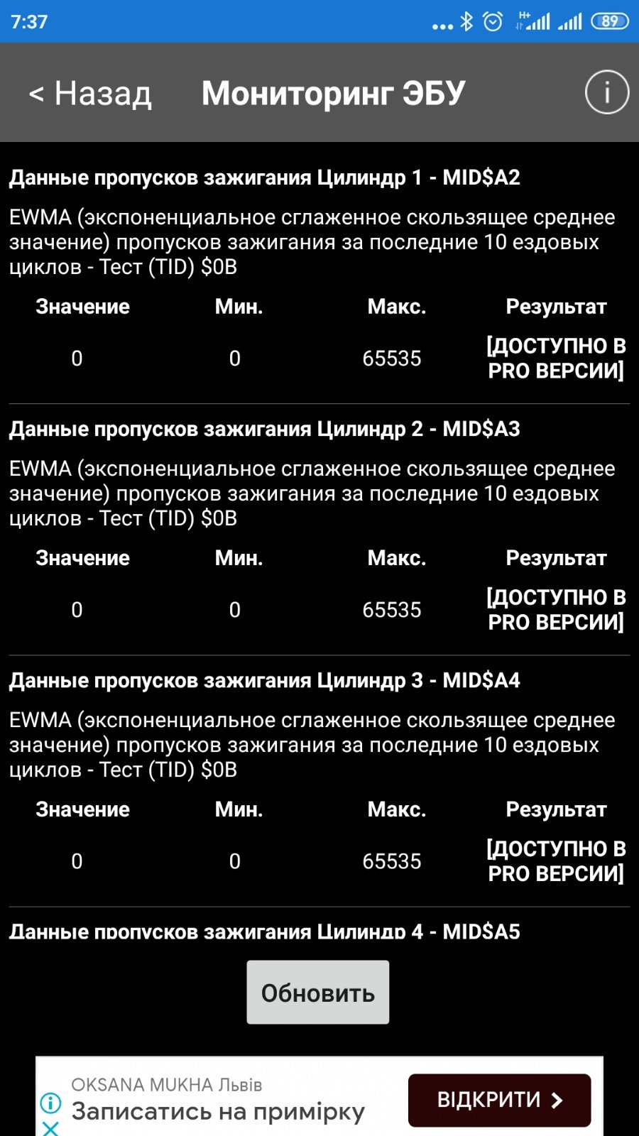 перепустки запалювання 1