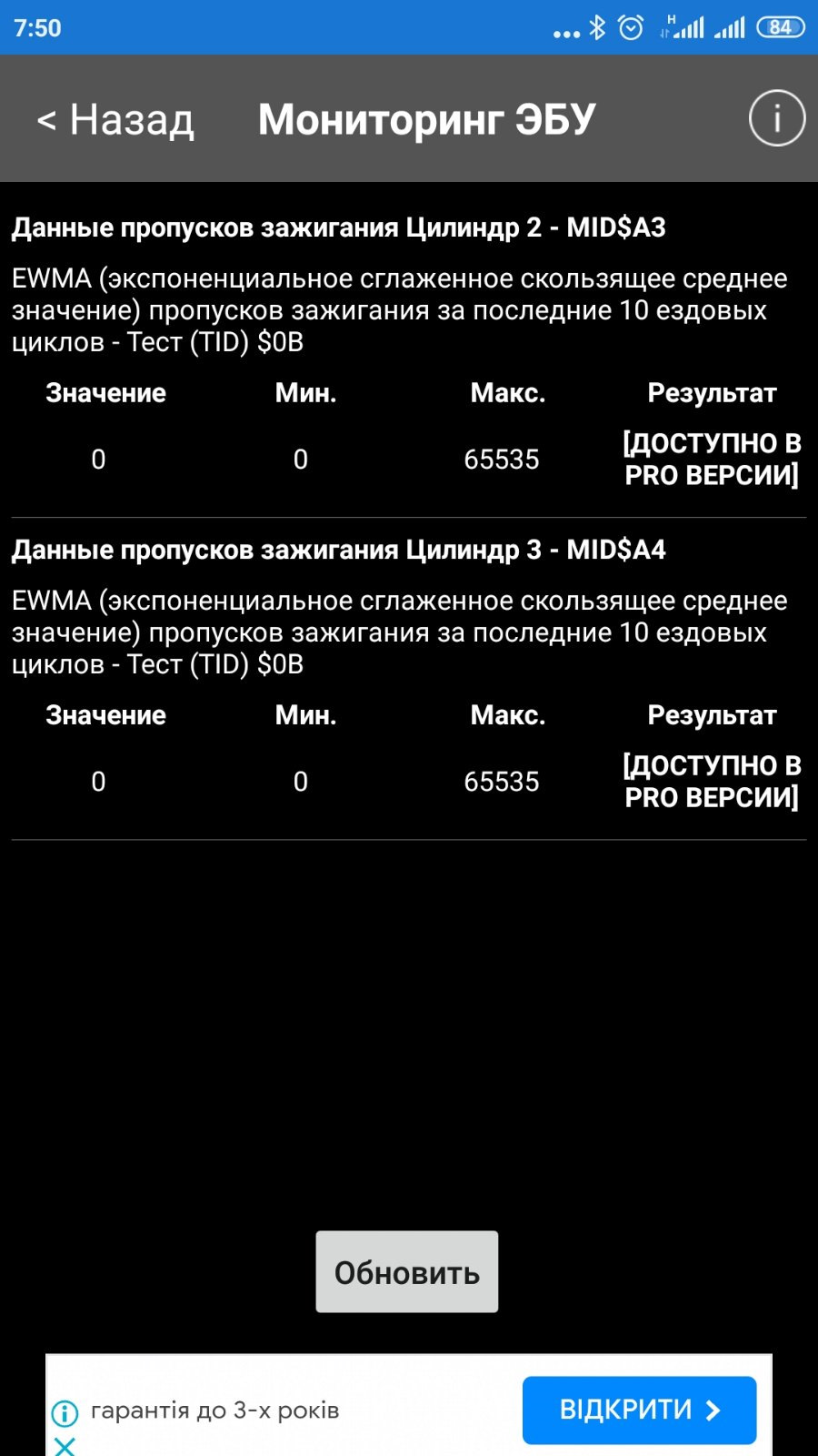 перепустки запалювання 2
