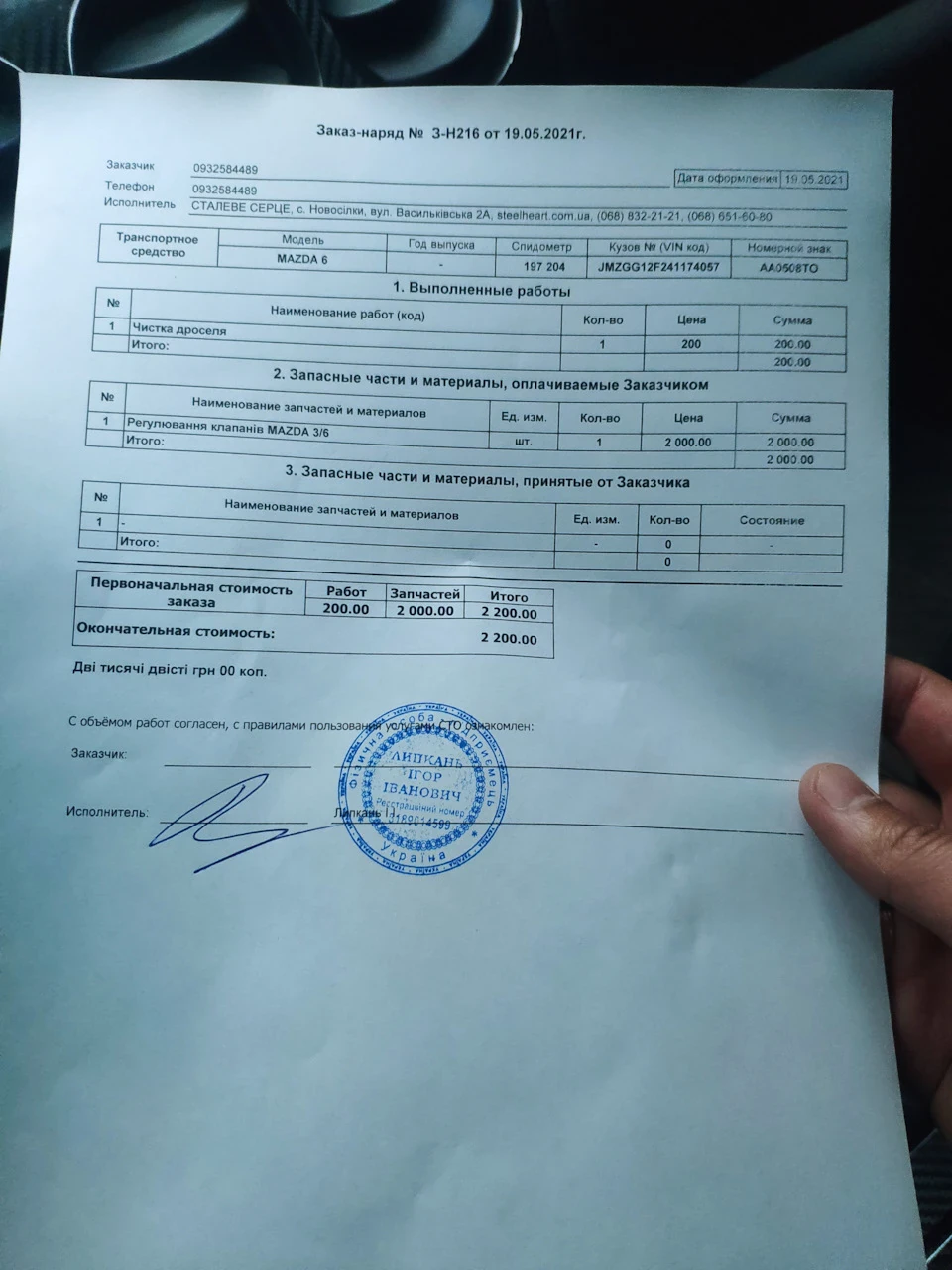 Регулювання клапанів
