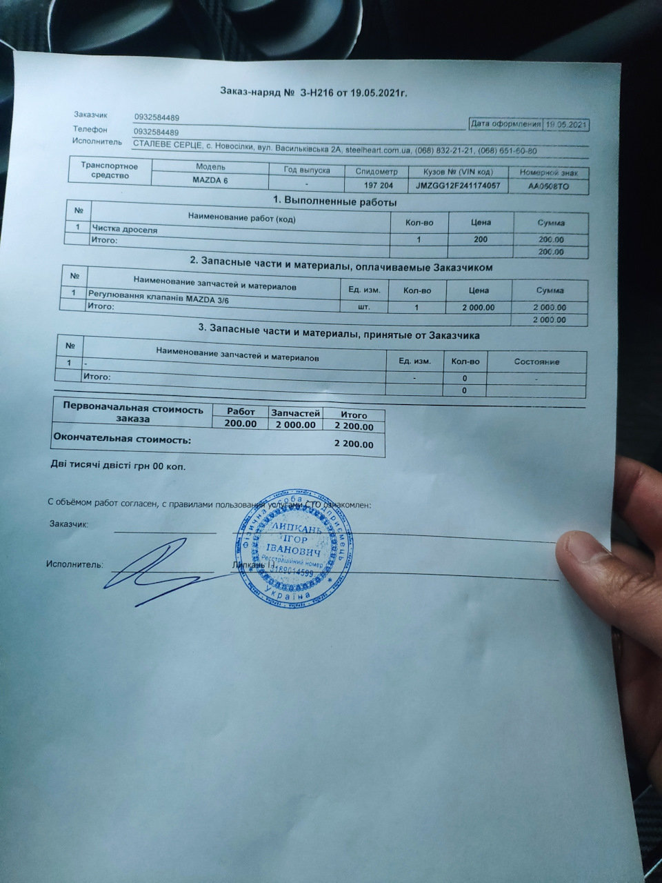 Регулювання клапанів 1