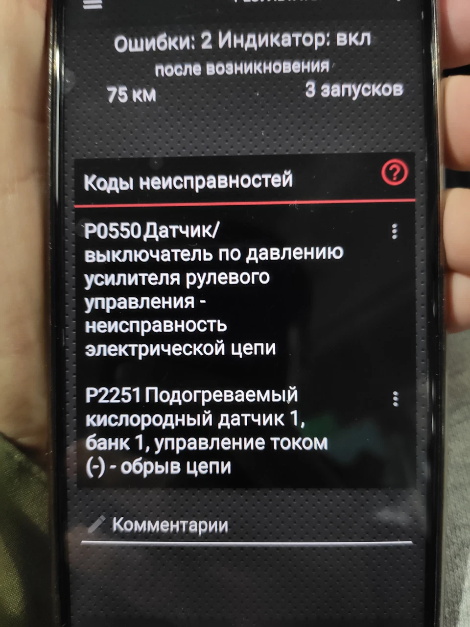 Помилка Чек