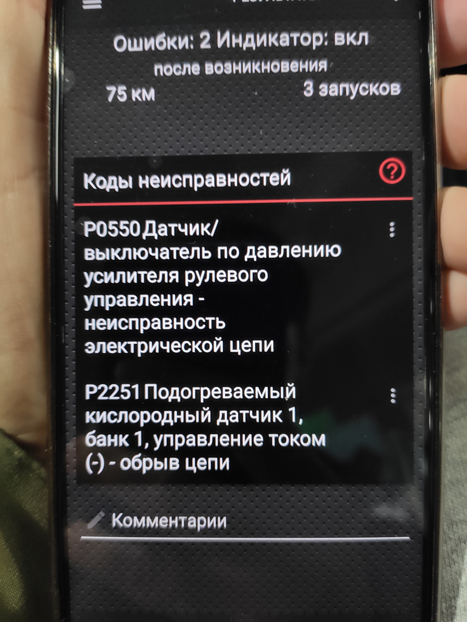 Помилка Чек 1