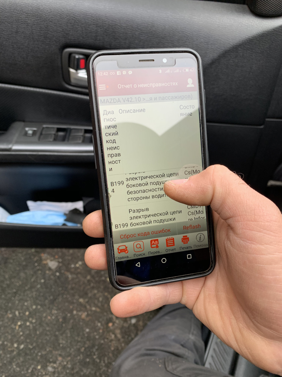 Помилки AIRBAG 2