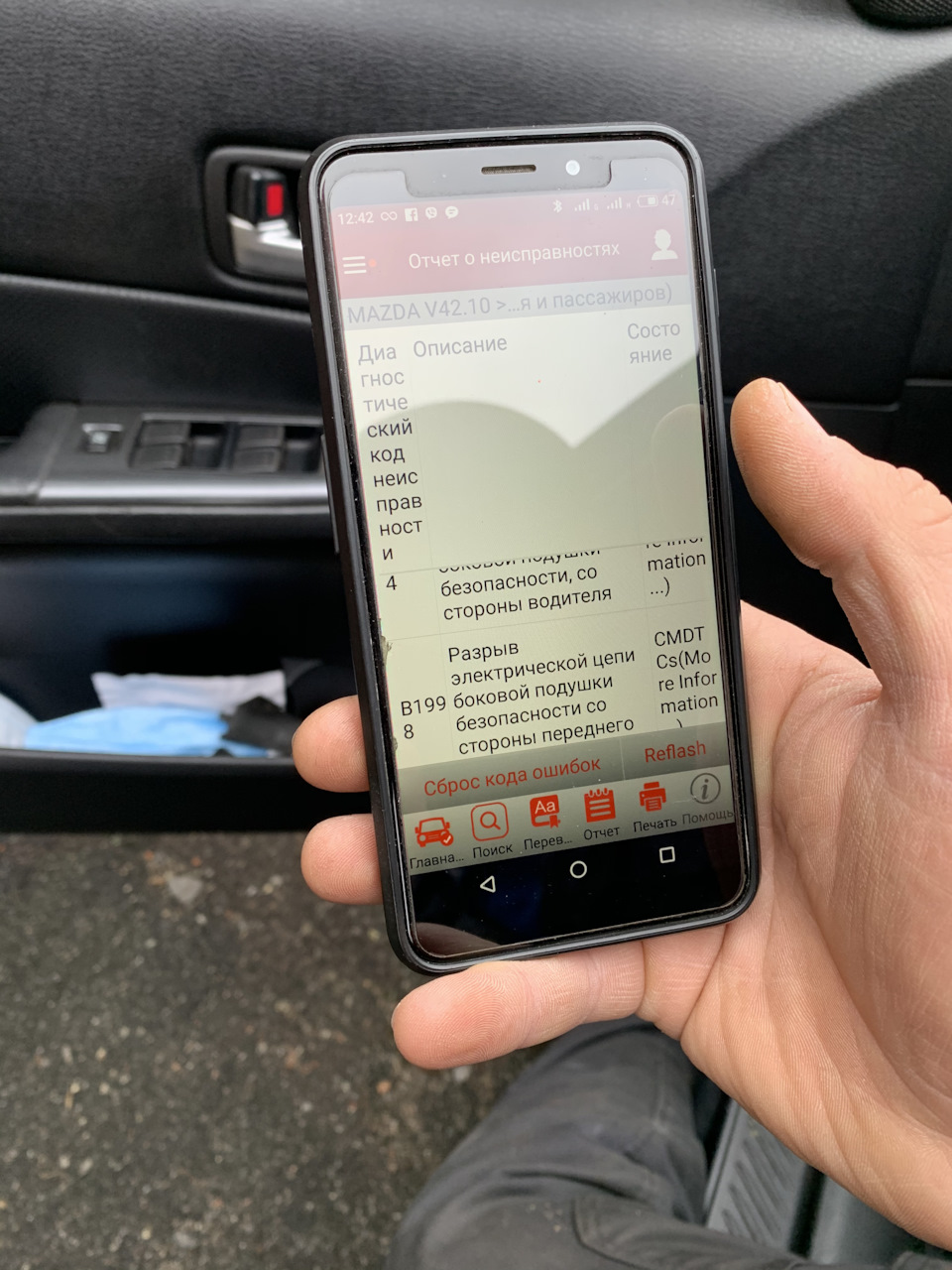 Помилки AIRBAG 1
