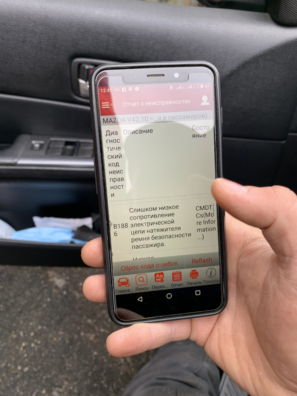 Помилки AIRBAG 5