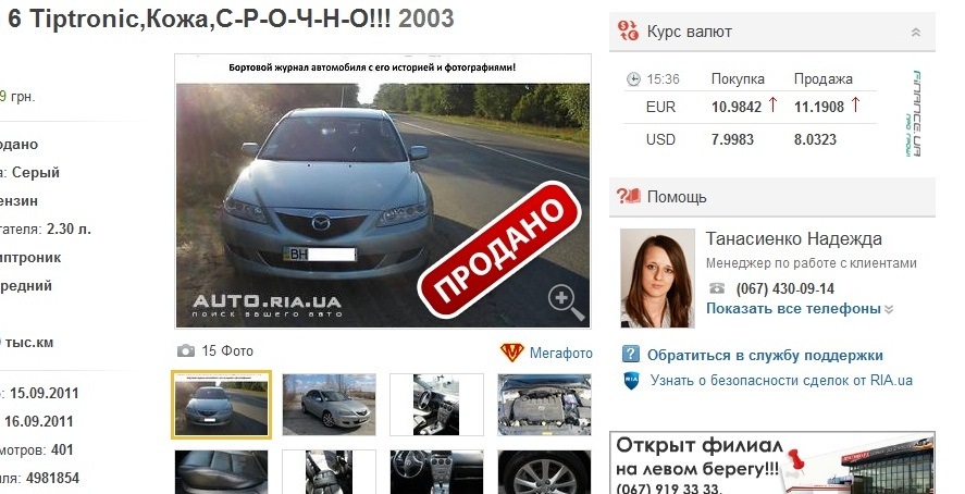 Останній запис у бортовому журналі Машки. 1