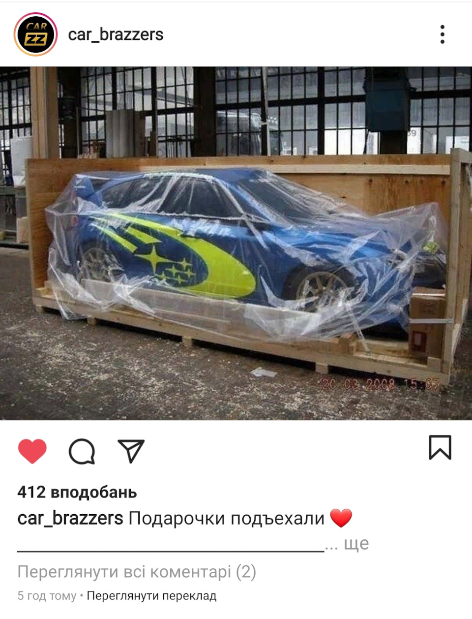 Приїхали подарунки 5