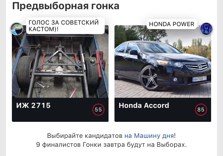 День алкогокіка))) та передвиборча гонка! 5