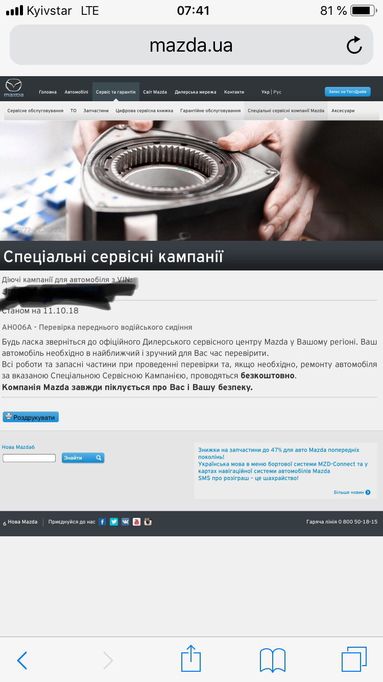 Відгукова АН 006 А 1