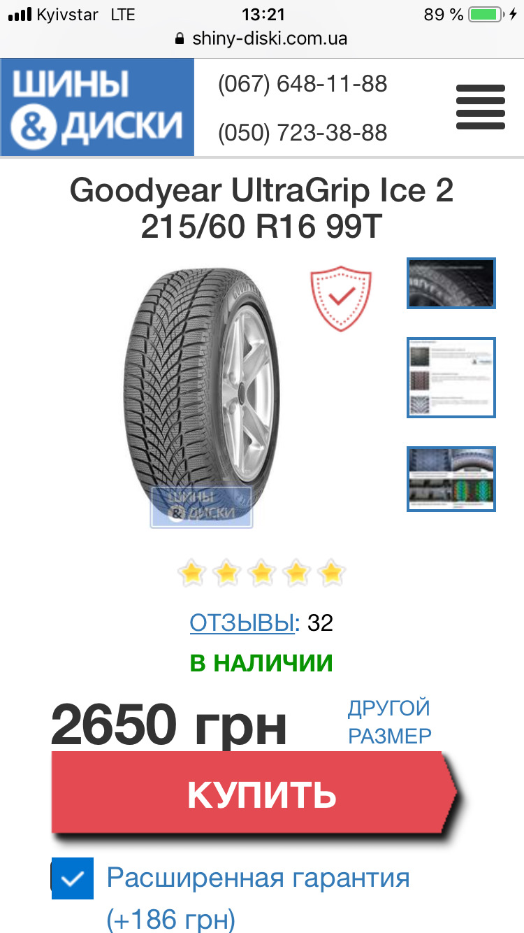 Вибір зроблено! 1